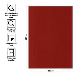 Телефонная книга А5, 80л., кожзам, OfficeSpace "Dallas" бордовый, с вырубкой