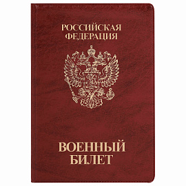 Обложка для военного билета, ПВХ, бордовая, тиснение, STAFF, 238874