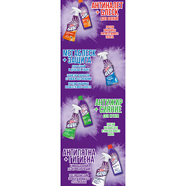 Средство для сантехники чистящее Cillit Bang Удаление чёрной плесени 0,75 л для уборки туалета и ванной