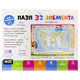 Пазл напольный 32 эл. Baby Games "Планета и её обитатели