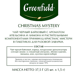 Чай черный Greenfield Christmas Mystery 25 пакетиков (пряности, цитрус) фото Чай черный Greenfield Christmas Mystery 25 пакетиков (пряности, цитрус)