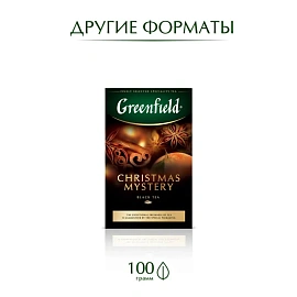 Чай черный Greenfield Christmas Mystery 25 пакетиков (пряности, цитрус) фото Чай черный Greenfield Christmas Mystery 25 пакетиков (пряности, цитрус)
