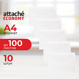 Папка-конверт на кнопке Attache Economy А4 бесцветная 100 мкм (10 штук в упаковке)