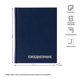 Ежедневник недатированный, А6, 160л., бумвинил, OfficeSpace, синий фото Ежедневник недатированный, А6, 160л., бумвинил, OfficeSpace, синий
