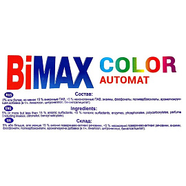 Порошок стиральный автомат BiMax Color 6 кг