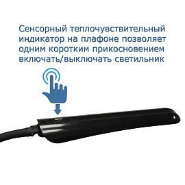 Светильник настольный Трансвит Гермес черный