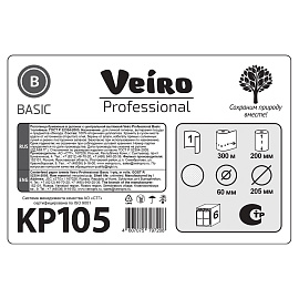 Полотенца бумажные рулонные Veiro Professional Basic M2 1-слойные серые 6 рулонов по 300 метров (KP105)