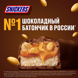 Шоколадный батончик Snickers мини 180 г фото Шоколадный батончик Snickers мини 180 г