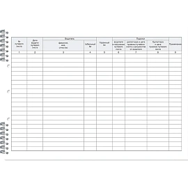 Журнал учета путевых листов (50 листов, спираль, обложка картон)