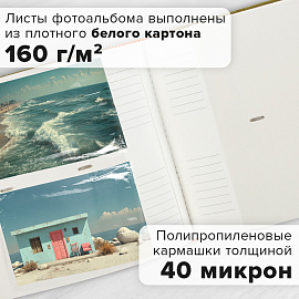 Фотоальбом BRAUBERG на 300 фото 10х15 см, ткань, хаки, 391188