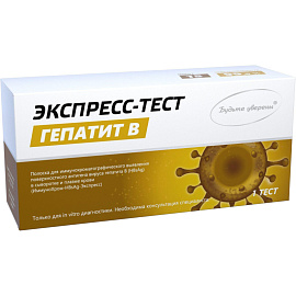 Тест на гепатит B Будьте Уверены