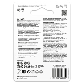 Батарейка GP Ultra G-Tech AA (LR6) 15AU алкалиновая, BC4 фото Батарейка GP Ultra G-Tech AA (LR6) 15AU алкалиновая, BC4