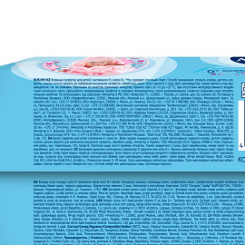 Салфетки влажные Aura Ultra Comfort детские флоупак с жёстким клапаном (100 листов в пачке) фото Салфетки влажные Aura Ultra Comfort детские флоупак с жёстким клапаном (100 листов в пачке)