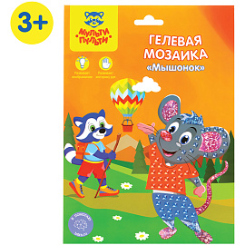Мозаика гелевая Мульти-Пульти "Мышонок