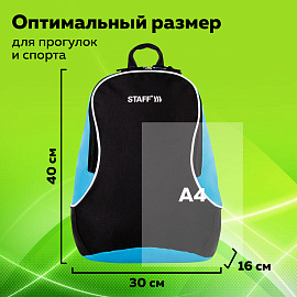 Рюкзак STAFF FLASH универсальный, черно-синий, 40х30х16 см, 270295 фото Рюкзак STAFF FLASH универсальный, черно-синий, 40х30х16 см, 270295