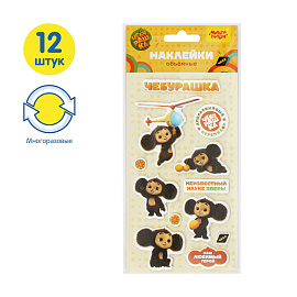 Наклейки объемные Мульти-Пульти "Чебурашка", 12 наклеек