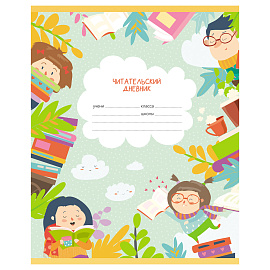 Читательский дневник BG А5 24л. на скрепке "Люблю читать