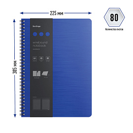 Бизнес-тетрадь А4+, 80л., Berlingo "Steel&Style", клетка, на гребне, 80г/м2, пластик. (полифом) обложка, линейка-закладка, синяя