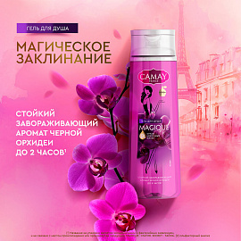 Подарочный набор косметики для женщин Camay Secret/Magique