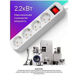 Удлинитель Defender S418, 4 розетки, с заземлением, выключатель, 1,8м, белый фото Удлинитель Defender S418, 4 розетки, с заземлением, выключатель, 1,8м, белый