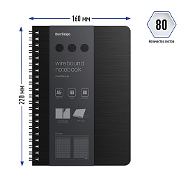 Бизнес-тетрадь А5+, 80л., Berlingo "Steel&Style", клетка, на гребне, 80г/м2, пластик. (полифом) обложка, линейка-закладка, черная