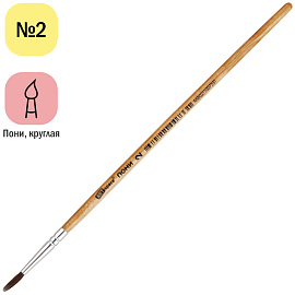 Кисть пони, ArtSpace, круглая №02 фото Кисть пони, ArtSpace, круглая №02