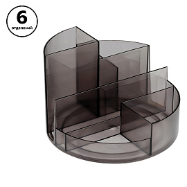 Подставка-органайзер "Профи", 130х130х90 мм, 6 отделений, тонированная серая, ОР05 фото Подставка-органайзер "Профи", 130х130х90 мм, 6 отделений, тонированная серая, ОР05