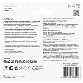 Батарейка АА пальчиковая GP Ultra (6 штук в упаковке)