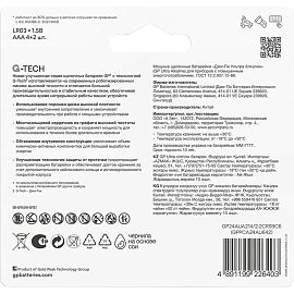 Батарейка АА пальчиковая GP Ultra (6 штук в упаковке)