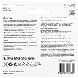 Батарейка ААА мизинчиковая GP Ultra (6 штук в упаковке)