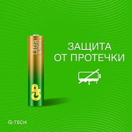 Батарейка ААА мизинчиковая GP Ultra (6 штук в упаковке)