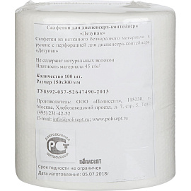 Салфетки сухие Дезупак дезинфицирующие сменный блок (100 штук в упаковке)