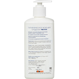 Мыло жидкое дезинфицирующее Чистота 500 мл (с дозатором)