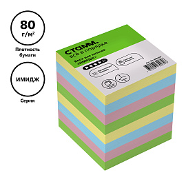 Блок для записей СТАММ "Имидж", 8*8*8см, цветной фото Блок для записей СТАММ "Имидж", 8*8*8см, цветной