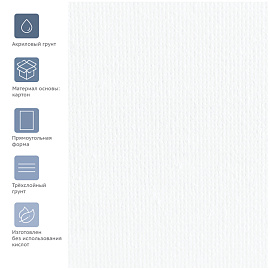 Холст на картоне Гамма "Студия", 20*30см, 100% хлопок, 280г/м2, мелкое зерно