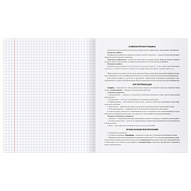 Тетрадь предметная 48л. BG "Single colour" - Информатика, эконом