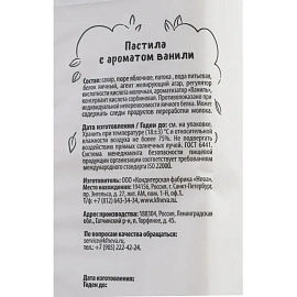 Пастила Нева ванильная 200 г