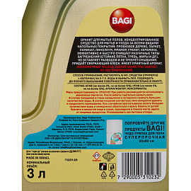 Средство для мытья пола Bagi Оранит 3 л