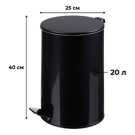 Ведро мусорное 20 л нержавеющая сталь с педалью с крышкой чёрное (40x25x25 см) фото Ведро мусорное 20 л нержавеющая сталь с педалью с крышкой чёрное (40x25x25 см)