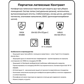 Перчатки латексные Vileda Professional Контракт с хлопковым напылением желтые (размер 7.5-8, M, 174323) фото Перчатки латексные Vileda Professional Контракт с хлопковым напылением желтые (размер 7.5-8, M, 174323)