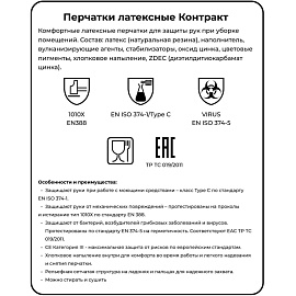 Перчатки латексные Vileda Professional Контракт желтые (размер 8.5-9, L, 174325) фото Перчатки латексные Vileda Professional Контракт желтые (размер 8.5-9, L, 174325)