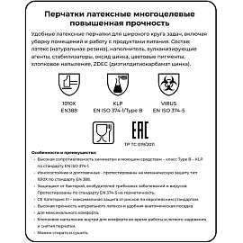 Перчатки латексные Vileda Professional с хлопковым напылением синие (размер 7.5-8, M, 174353)