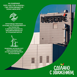 Кофе растворимый сублимированный Нескафе Голд 900 г (пакет) фото Кофе растворимый сублимированный Нескафе Голд 900 г (пакет)