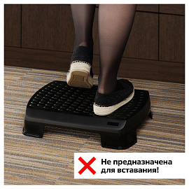 Подставка для ног СТАММ, рельефная поверхность, черная