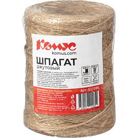 Шпагат джутовый полированный 1200 текс (500 м, 0.56 кг)