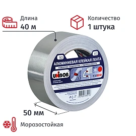 Клейкая лента алюминиевая Unibob 50 мм x 40 м 70 мкм серая