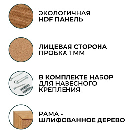 Доска пробковая 45х60 см Attache (Attache Economy) деревянная рама