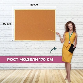 Доска пробковая 90х120 см Attache (Attache Economy) деревянная рама