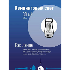 Фонарь кемпинговый светодиодный Космос Aс6008 аккумуляторный (KOCAc6008LED)