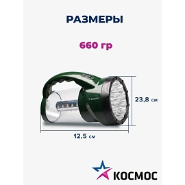 Фонарь кемпинговый светодиодный Космос АР2008L аккумуляторный (KOCAP2008L-LED)